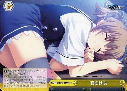 Weiss Schwarz GRI/S72-027 Sleepy Eyes CC The Fruit of Grisaia