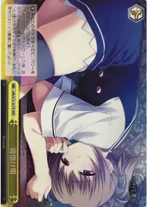 Weiss Schwarz GRI/S72-027R Sleepy Eyes RRR The Fruit of Grisaia