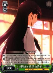 Weiss Schwarz GRI/S72-033 Yumiko Observing the Setting Sun After School U The Fruit of Grisaia