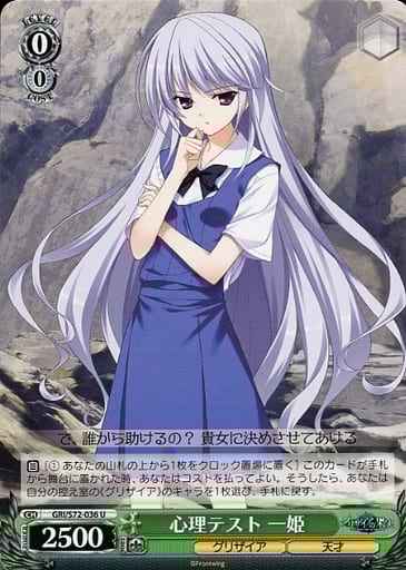 Weiss Schwarz GRI/S72-036 Kazuki Psychology Test U The Fruit of Grisaia