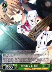 Weiss Schwarz GRI/S72-041 Makina Whittled Away Heart C The Fruit of Grisaia