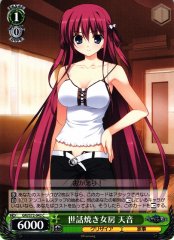 Weiss Schwarz GRI/S72-042 Amane Overly Doting Wife C The Fruit of Grisaia