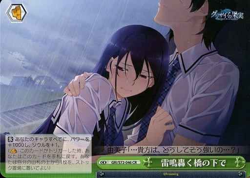 Weiss Schwarz GRI/S72-046 Under the Bridge as Thunder Roars CR The Fruit of Grisaia