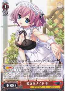 Weiss Schwarz GRI/S72-050 Sachi Loved Maid RR The Fruit of Grisaia