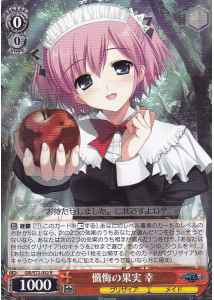 Weiss Schwarz GRI/S72-052 Sachi Fruit of Confession R The Fruit of Grisaia