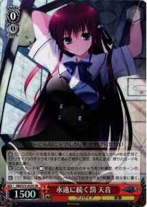 Weiss Schwarz GRI/S72-053S Amane Eternal Punishment SR The Fruit of Grisaia