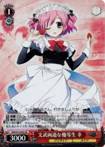 Weiss Schwarz GRI/S72-055S Sachi Two Way Honorary Student SR The Fruit of Grisaia