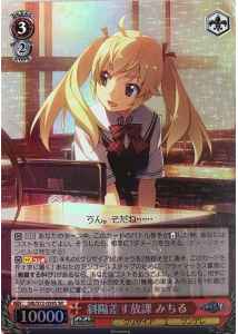 Weiss Schwarz GRI/S72-059S Michiru Observing the Setting Sun After School SR The Fruit of Grisaia