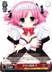 Weiss Schwarz GRI/S72-062 Sachi Spirit of Service U The Fruit of Grisaia