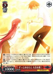 Weiss Schwarz GRI/S72-065 Amane Yuuji With You Forever U The Fruit of Grisaia