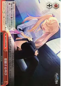 Weiss Schwarz GRI/S72-076R Tearfully Begging RRR The Fruit of Grisaia