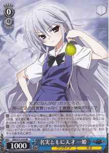 Weiss Schwarz GRI/S72-078 Kazuki Genius in Both Name and Reality RR The Fruit of Grisaia