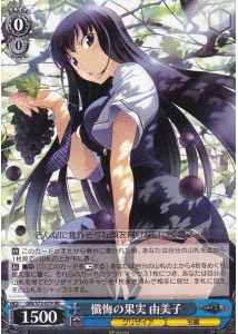 Weiss Schwarz GRI/S72-079 Yumiko Fruit of Confession RR The Fruit of Grisaia