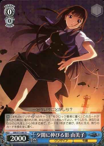 Weiss Schwarz GRI/S72-081 Yumiko Shadow that Extends in the Dusk R The Fruit of Grisaia