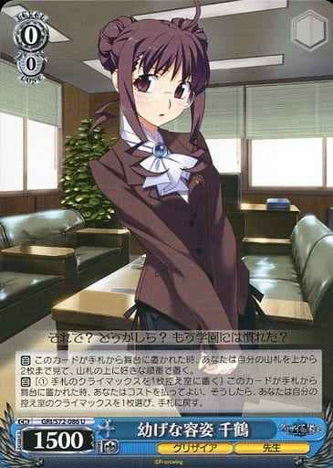 Weiss Schwarz GRI/S72-086 Chizuru Childish Appearance U The Fruit of Grisaia