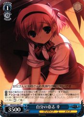 Weiss Schwarz GRI/S72-092 Sachi Own Will C The Fruit of Grisaia