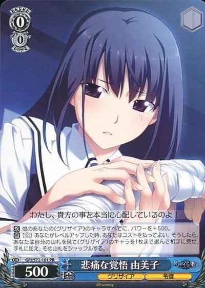 Weiss Schwarz GRI/S72-101 Yumiko Painful Resolution PR The Fruit of Grisaia