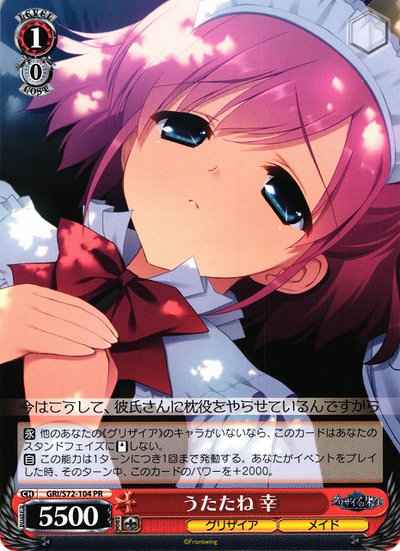 Weiss Schwarz GRI/S72-104 Sachi Drowsy PR The Fruit of Grisaia