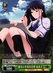 Weiss Schwarz GRI/S72-T01 Yumiko a Girl s Daily Uneasiness TD The Fruit of Grisaia