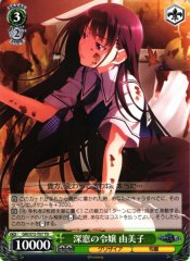 Weiss Schwarz GRI/S72-T07 Yumiko Daughter of the Secluded Room TD The Fruit of Grisaia