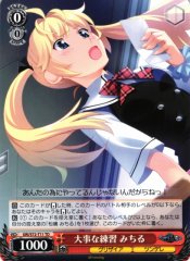 Weiss Schwarz GRI/S72-T11 Michiru Important Practice TD The Fruit of Grisaia
