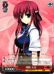 Weiss Schwarz GRI/S72-T18 Amane Suou TD The Fruit of Grisaia