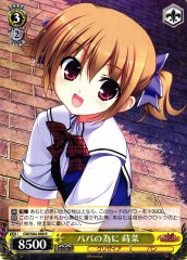 Weiss Schwarz GRI/S84-008 Makina For Papa R The Fruit of Grisaia