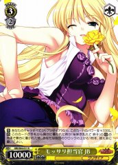 Weiss Schwarz GRI/S84-011 JB Mossari Officer R The Fruit of Grisaia