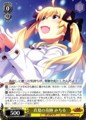 Weiss Schwarz GRI/S84-012 Michiru Midsummer Miracle U The Fruit of Grisaia