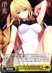 Weiss Schwarz GRI/S84-016 JB Enchanting Body Line U The Fruit of Grisaia