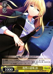 Weiss Schwarz GRI/S84-021 JB Meaning of Revenge C The Fruit of Grisaia