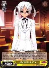 Weiss Schwarz GRI/S84-026 Chiara JB s Subordinate C The Fruit of Grisaia