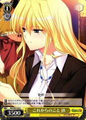 Weiss Schwarz GRI/S84-028 JB From Now On C The Fruit of Grisaia
