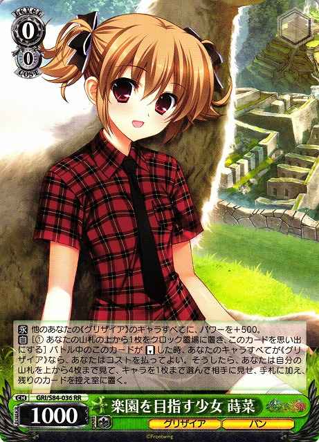 Weiss Schwarz GRI/S84-036 Makina Girl Aiming for Paradise RR The Fruit of Grisaia