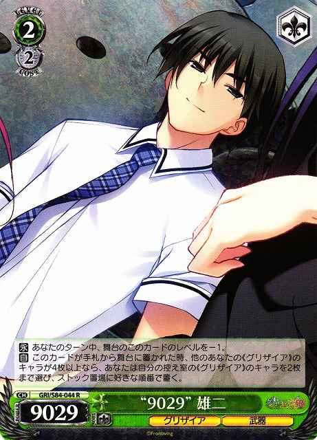 Weiss Schwarz GRI/S84-044 9029 Yuuji R The Fruit of Grisaia
