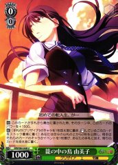 Weiss Schwarz GRI/S84-048 Yumiko Bird in a Basket U The Fruit of Grisaia