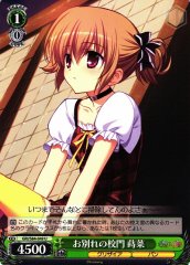 Weiss Schwarz GRI/S84-049 Makina Farewell School Gate U The Fruit of Grisaia