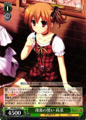 Weiss Schwarz GRI/S84-050 Makina Oath at Dusk U The Fruit of Grisaia