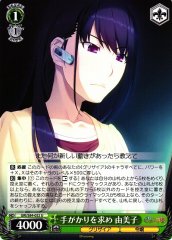 Weiss Schwarz GRI/S84-052 Yuimko Searching for Clues U The Fruit of Grisaia