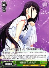 Weiss Schwarz GRI/S84-056 Yumiko General Commander C The Fruit of Grisaia
