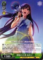 Weiss Schwarz GRI/S84-061 Yumiko Words of Encouragement C The Fruit of Grisaia