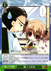 Weiss Schwarz GRI/S84-062 Perpetually Hungry Girl U The Fruit of Grisaia