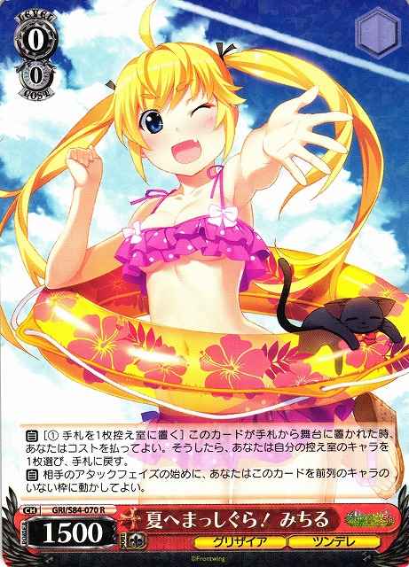 Weiss Schwarz GRI/S84-070 Michiru Going Straight For Summer R The Fruit of Grisaia