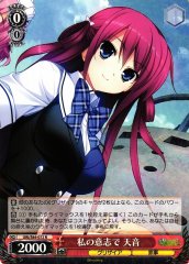 Weiss Schwarz GRI/S84-072 Amane At My Will R The Fruit of Grisaia