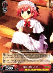 Weiss Schwarz GRI/S84-073 Sachi Dusk Oath R The Fruit of Grisaia