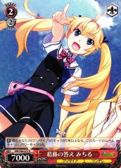 Weiss Schwarz GRI/S84-075 Michiru Conflicting Anwer R The Fruit of Grisaia