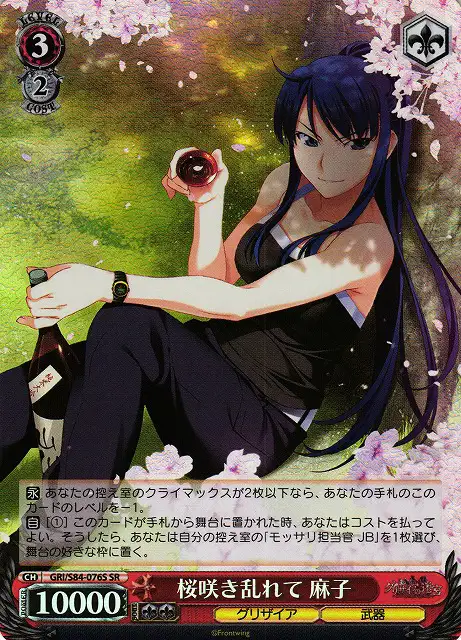 Weiss Schwarz GRI/S84-076S Asako Cherry Blossoms in Full Bloom SR The Fruit of Grisaia