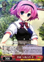 Weiss Schwarz GRI/S84-077 Sachi Usually a Transfer Student U The Fruit of Grisaia