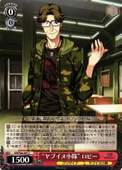 Weiss Schwarz GRI/S84-087 Bush Dog Platoon Robbie C The Fruit of Grisaia
