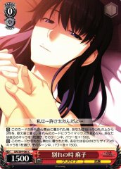 Weiss Schwarz GRI/S84-088 Asako Time of Farewell C The Fruit of Grisaia